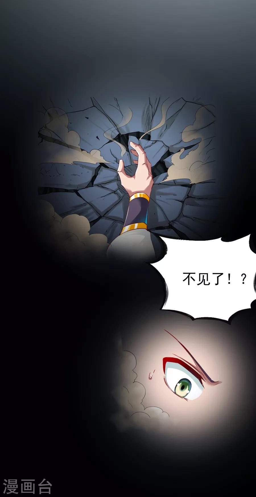 《战鼎》漫画最新章节第136话 内息丹免费下拉式在线观看章节第【4】张图片