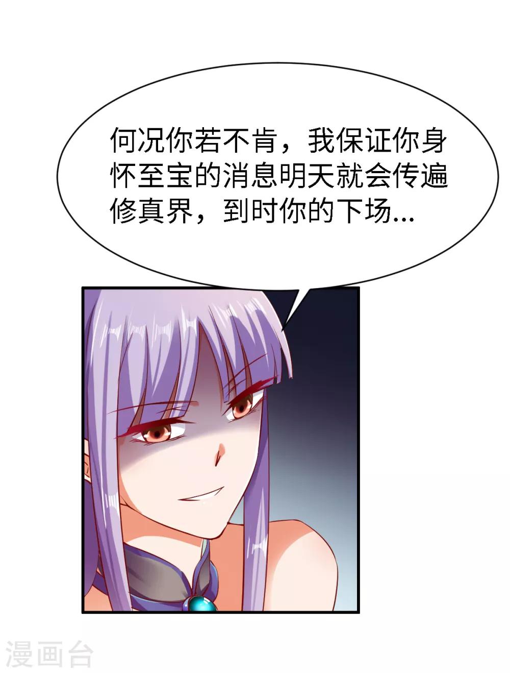 《战鼎》漫画最新章节第142话 路见不平免费下拉式在线观看章节第【8】张图片