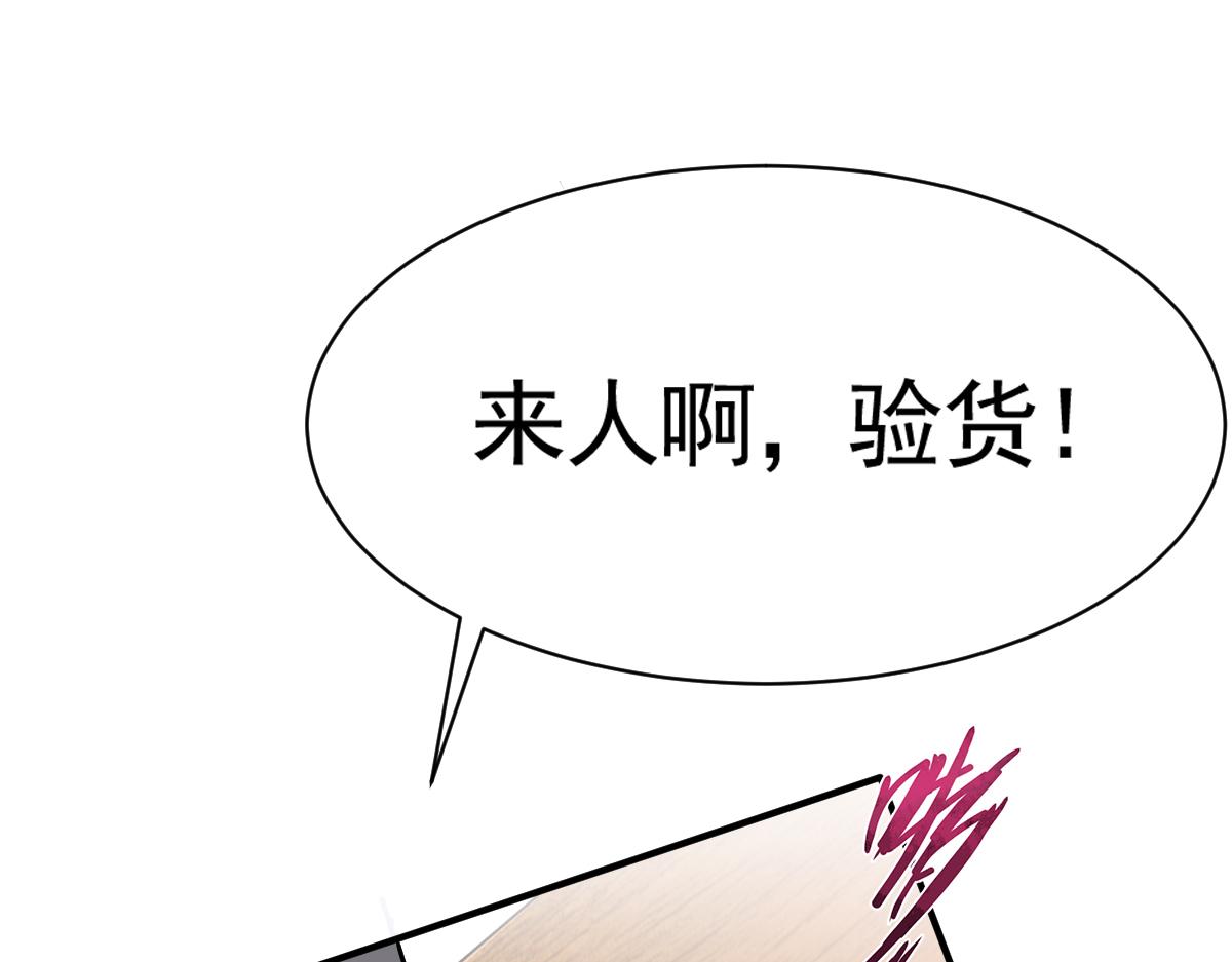 【战鼎】漫画-（第15话 苏大小姐的怒火）章节漫画下拉式图片-11.jpg