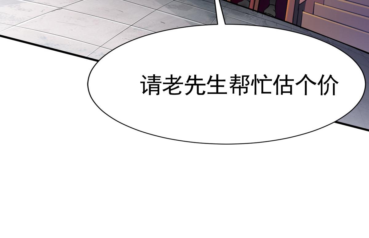 【战鼎】漫画-（第15话 苏大小姐的怒火）章节漫画下拉式图片-16.jpg