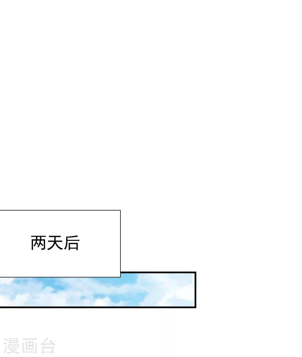 战鼎-第153话 准备全彩韩漫标签