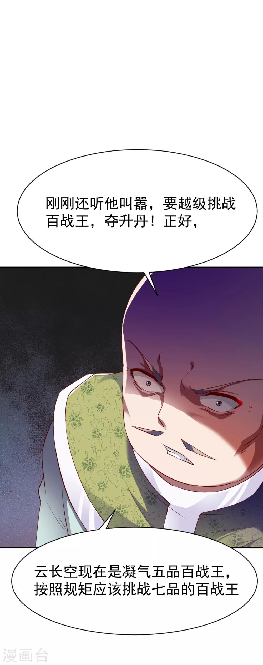 《战鼎》漫画最新章节第157话 回家去吧免费下拉式在线观看章节第【2】张图片