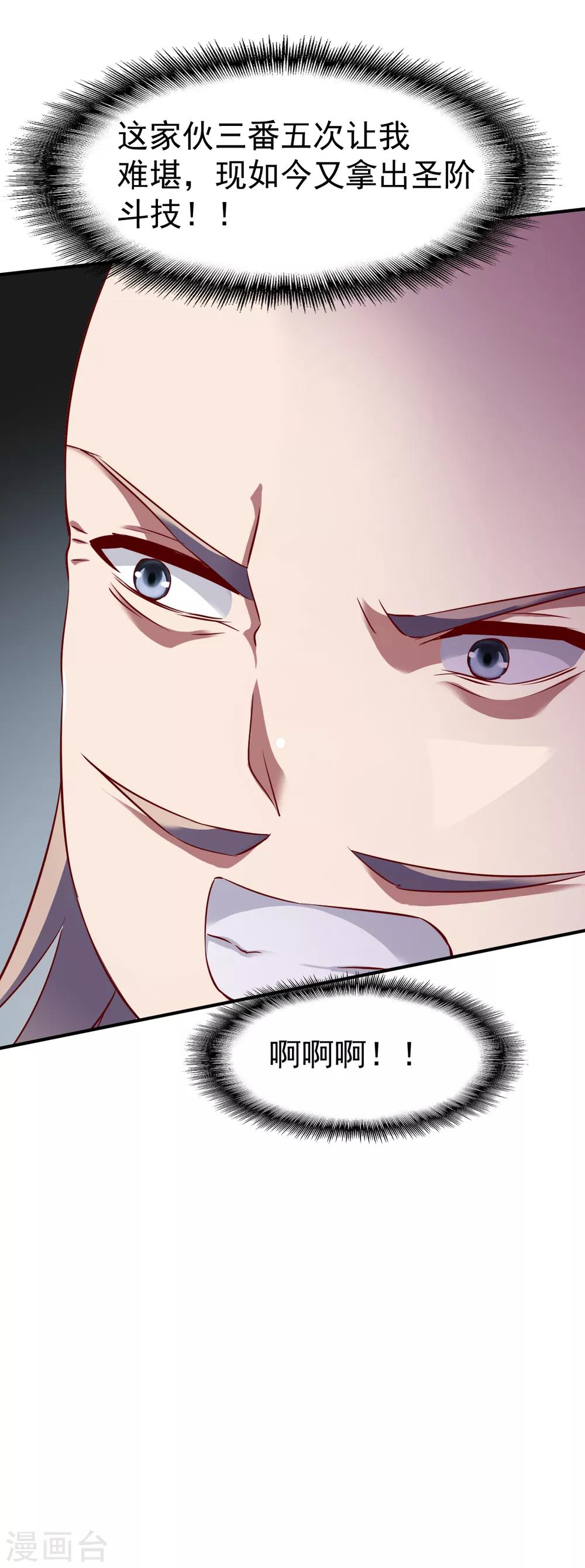 《战鼎》漫画最新章节第161话 海中1免费下拉式在线观看章节第【4】张图片