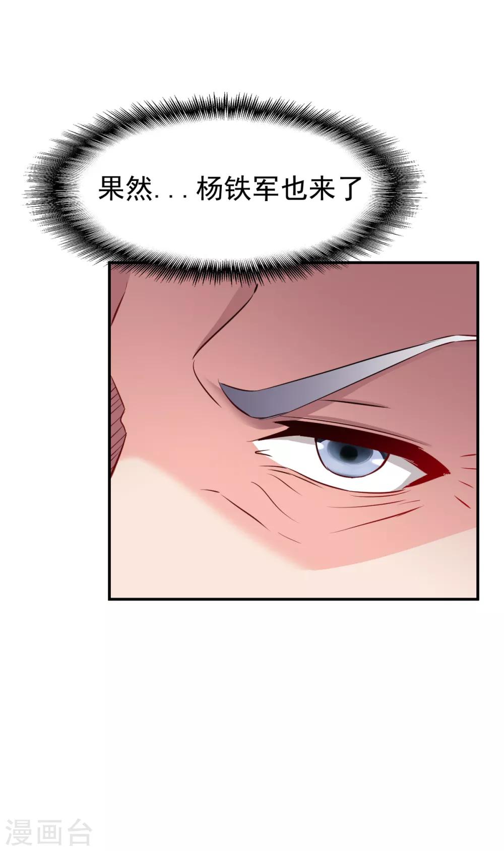 《战鼎》漫画最新章节第162话 海中2免费下拉式在线观看章节第【16】张图片