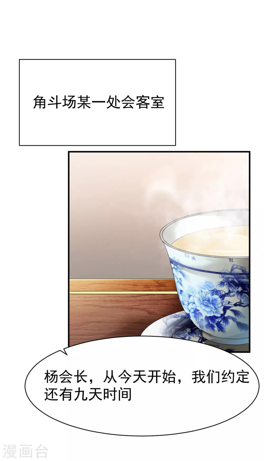 《战鼎》漫画最新章节第162话 海中2免费下拉式在线观看章节第【2】张图片