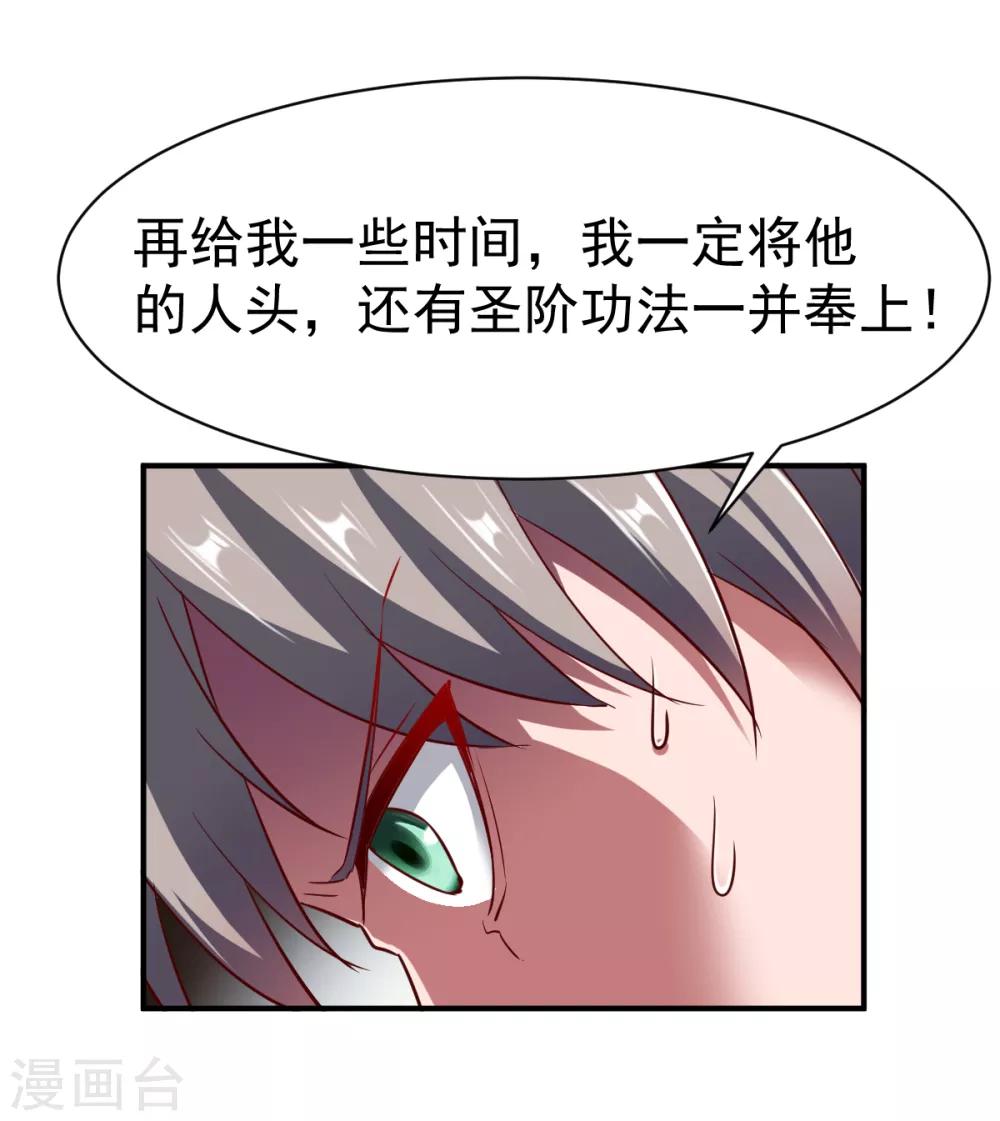 《战鼎》漫画最新章节第174话 飞刀2免费下拉式在线观看章节第【9】张图片