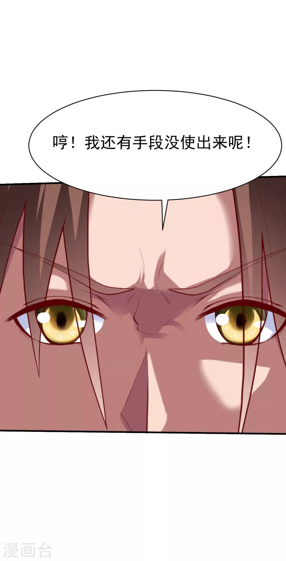 《战鼎》漫画最新章节第179话 临近的步伐免费下拉式在线观看章节第【17】张图片