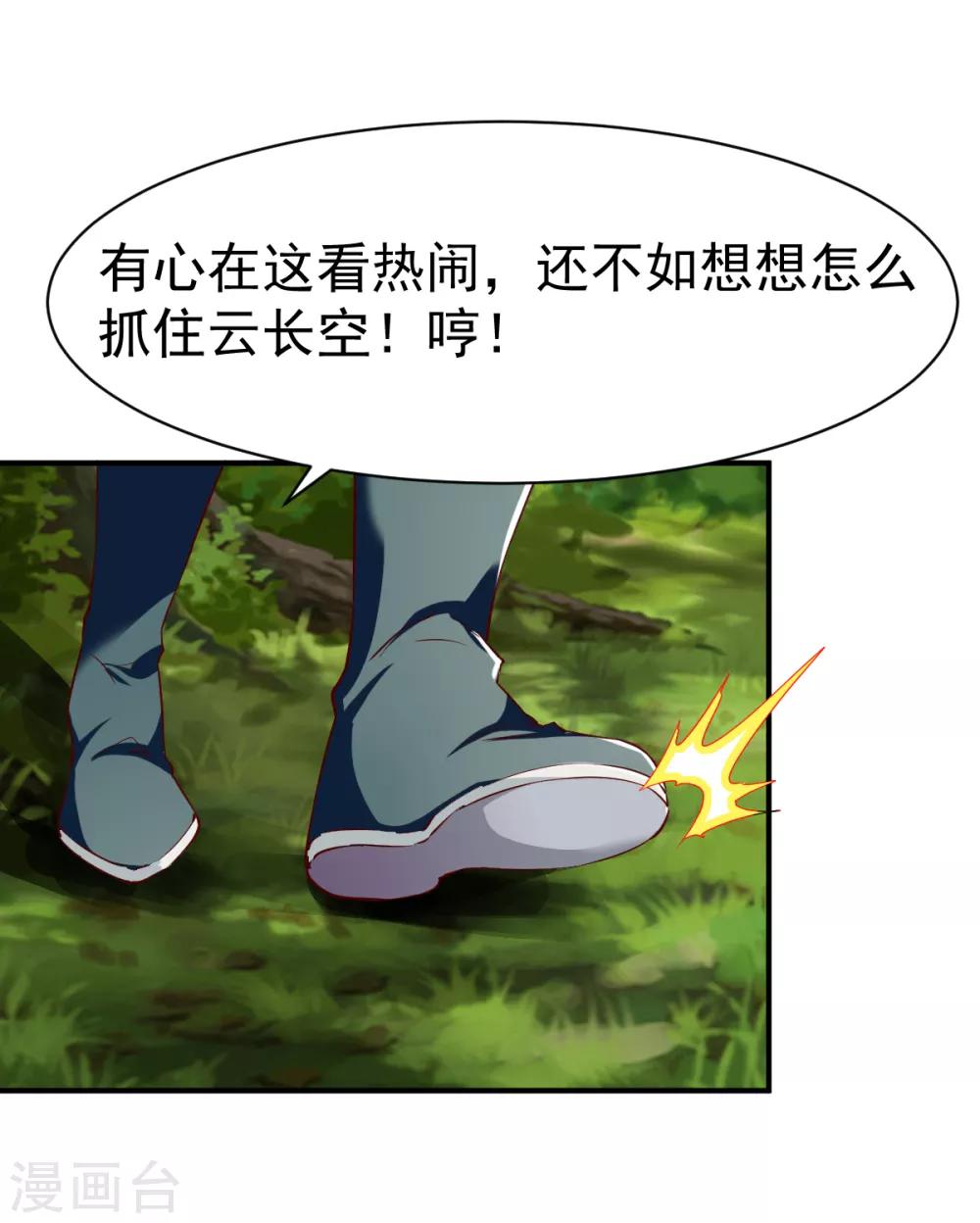 《战鼎》漫画最新章节第181话 逃跑2免费下拉式在线观看章节第【13】张图片