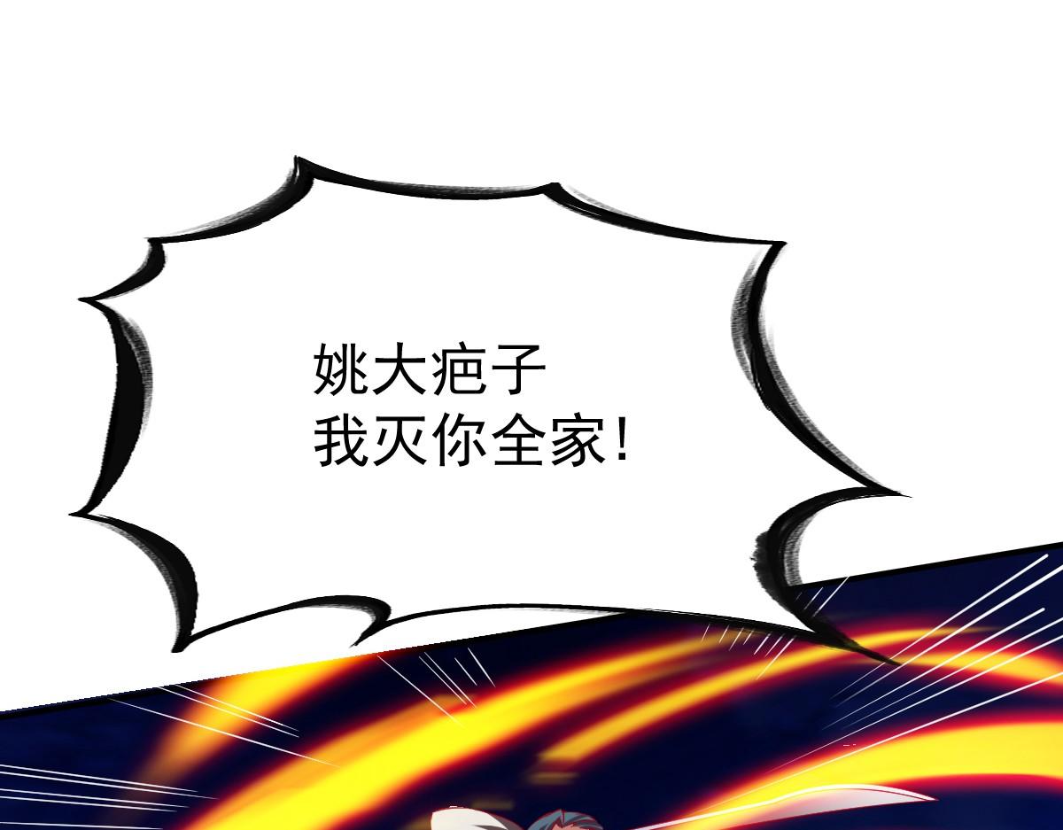 【战鼎】漫画-（第19话 计划成功，苏姚对峙）章节漫画下拉式图片-23.jpg