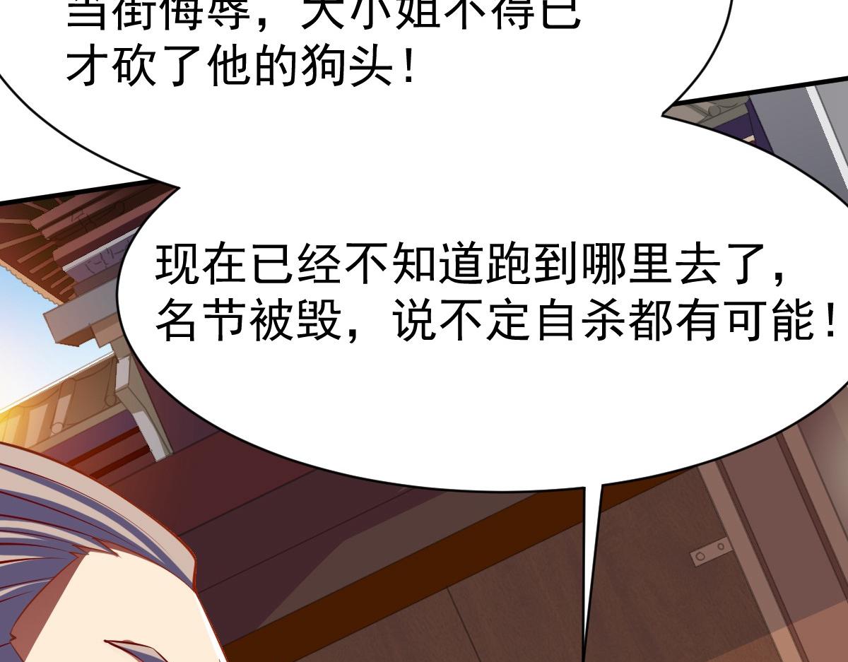 《战鼎》漫画最新章节第19话 计划成功，苏姚对峙免费下拉式在线观看章节第【8】张图片