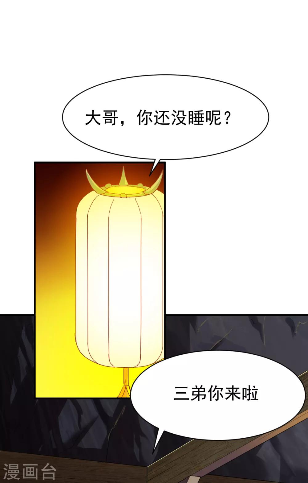 《战鼎》漫画最新章节第190话 冤家路窄1免费下拉式在线观看章节第【13】张图片