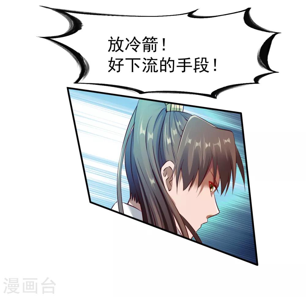 《战鼎》漫画最新章节第193话 刘方胜免费下拉式在线观看章节第【7】张图片