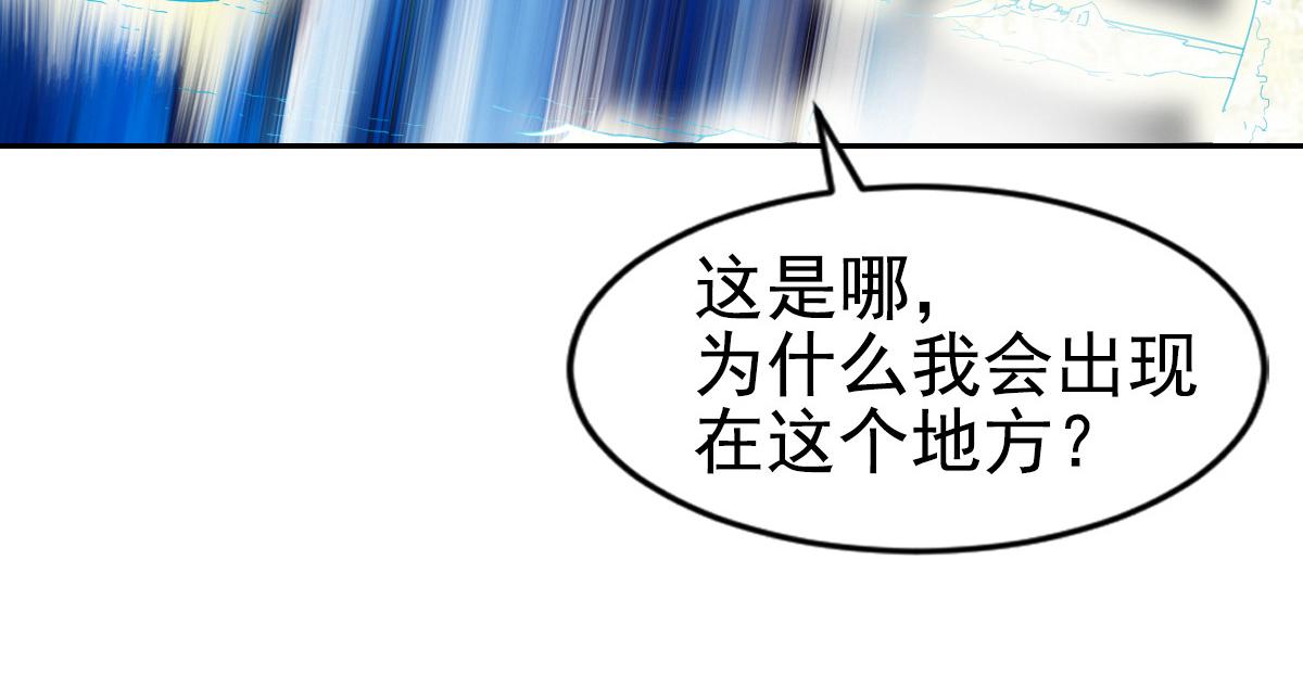 【战鼎】漫画-（第2话 神魂破碎，落入凡界）章节漫画下拉式图片-6.jpg