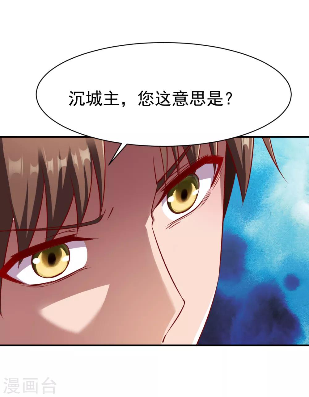 《战鼎》漫画最新章节第197话 霸王免费下拉式在线观看章节第【17】张图片