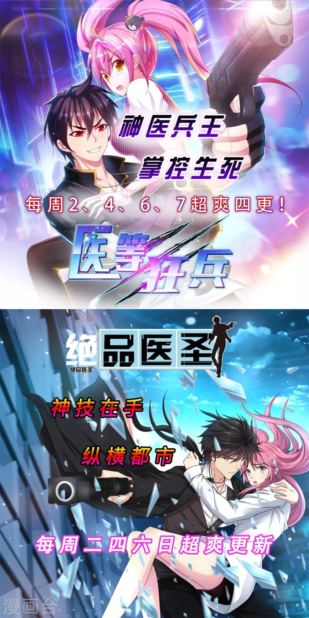 《战鼎》漫画最新章节第235话 变故？免费下拉式在线观看章节第【17】张图片