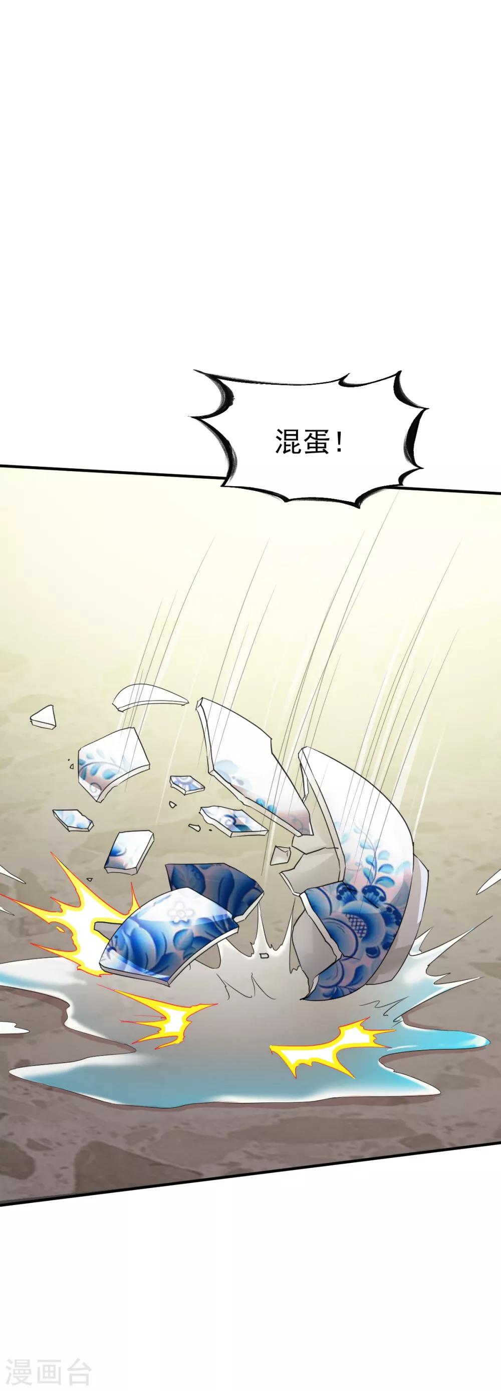 《战鼎》漫画最新章节第236话 结婚？免费下拉式在线观看章节第【13】张图片