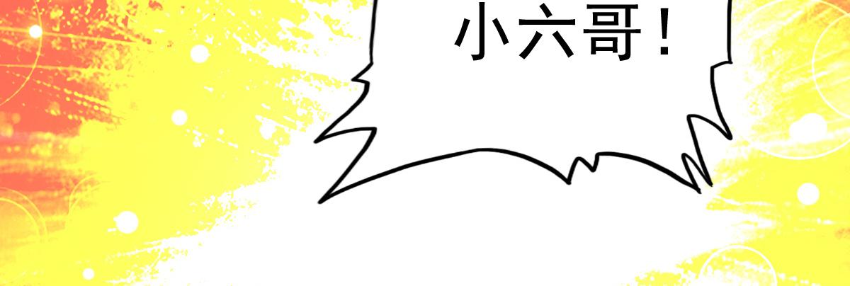 【战鼎】漫画-（第25话 越阶压制！）章节漫画下拉式图片-18.jpg