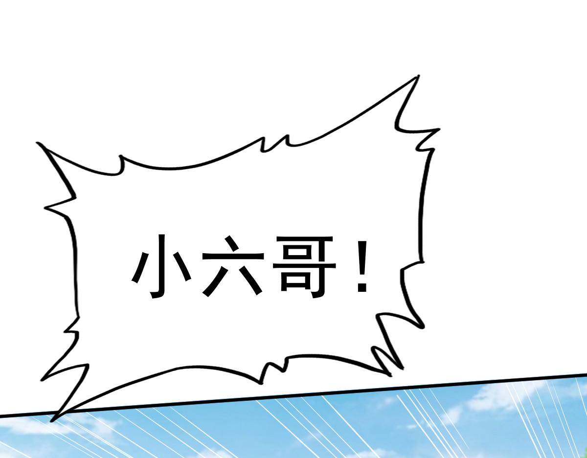 【战鼎】漫画-（第25话 越阶压制！）章节漫画下拉式图片-31.jpg