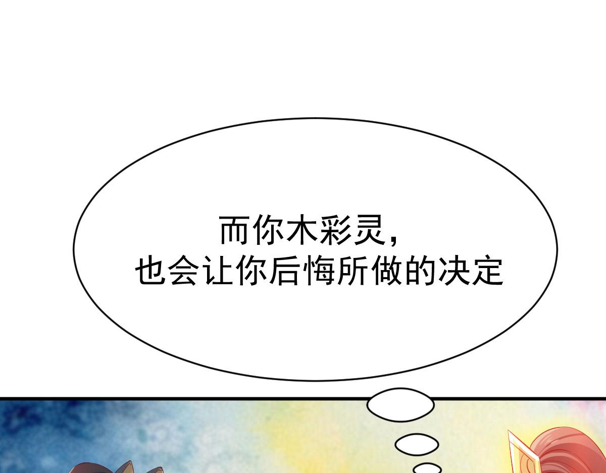 《战鼎》漫画最新章节第26话 告别丰城免费下拉式在线观看章节第【12】张图片