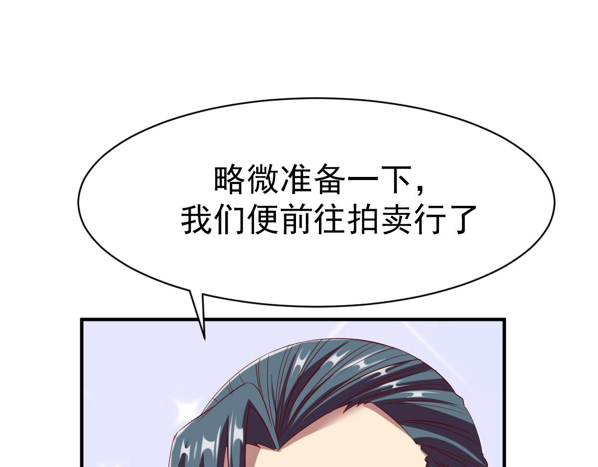 《战鼎》漫画最新章节第26话 告别丰城免费下拉式在线观看章节第【31】张图片