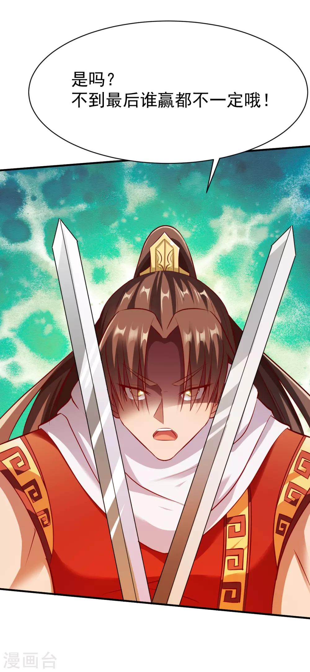 《战鼎》漫画最新章节第269话 报仇3免费下拉式在线观看章节第【16】张图片