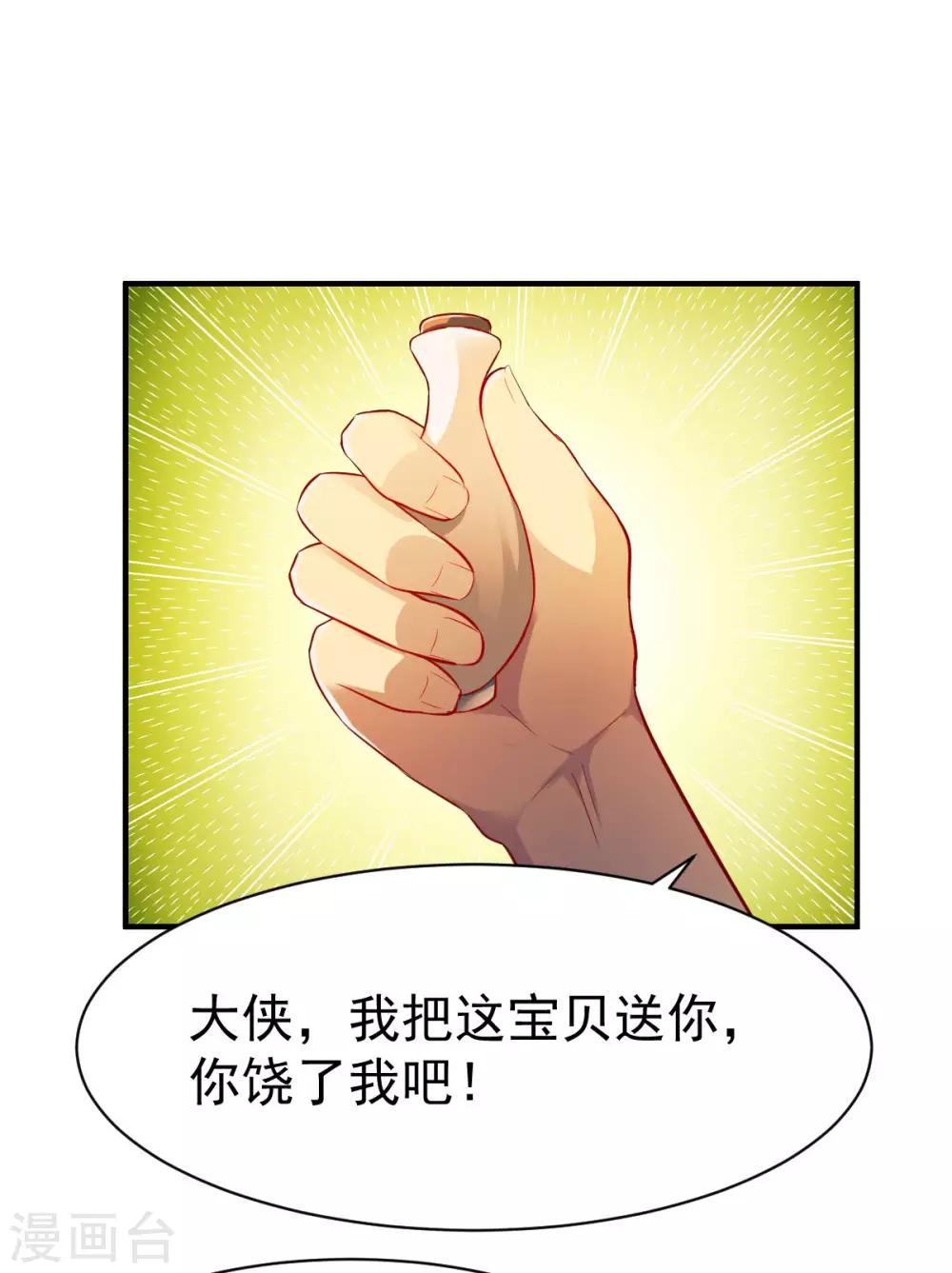 【战鼎】漫画-（第282话 灭世之威）章节漫画下拉式图片-12.jpg