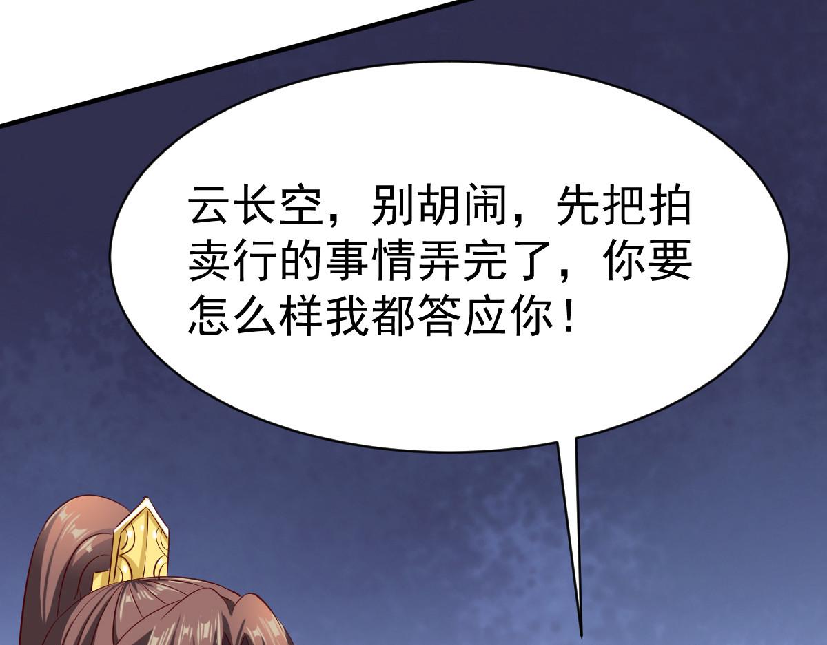 《战鼎》漫画最新章节第29话 苏姚相争，长空收鱼免费下拉式在线观看章节第【5】张图片