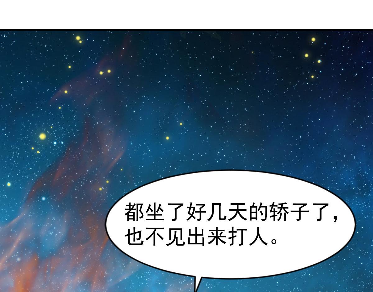 《战鼎》漫画最新章节第3话 凡界准佣兵免费下拉式在线观看章节第【15】张图片