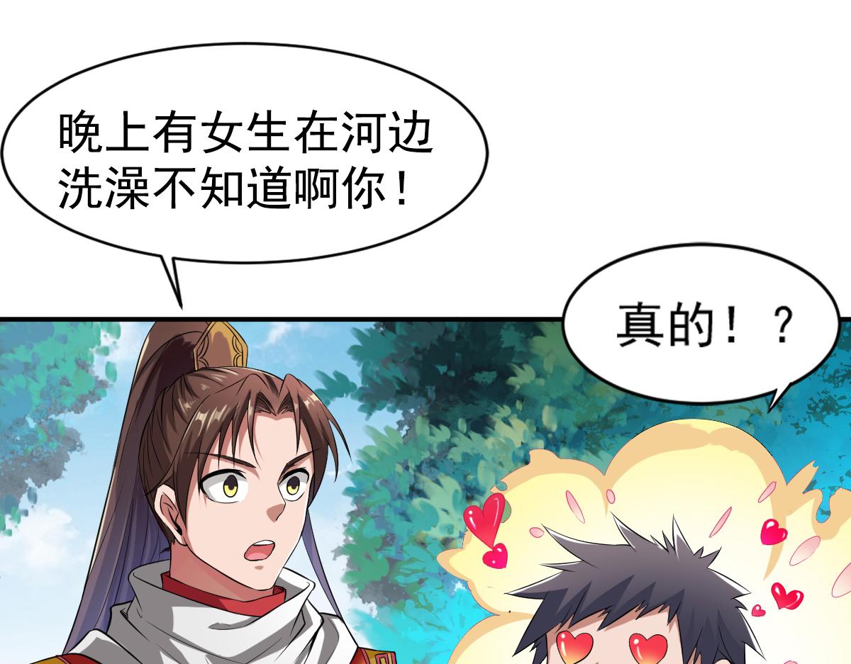 《战鼎》漫画最新章节第3话 凡界准佣兵免费下拉式在线观看章节第【9】张图片