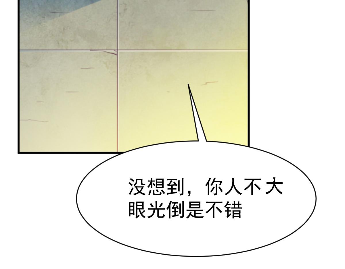 【战鼎】漫画-（第30话 翻脸成仇）章节漫画下拉式图片-25.jpg