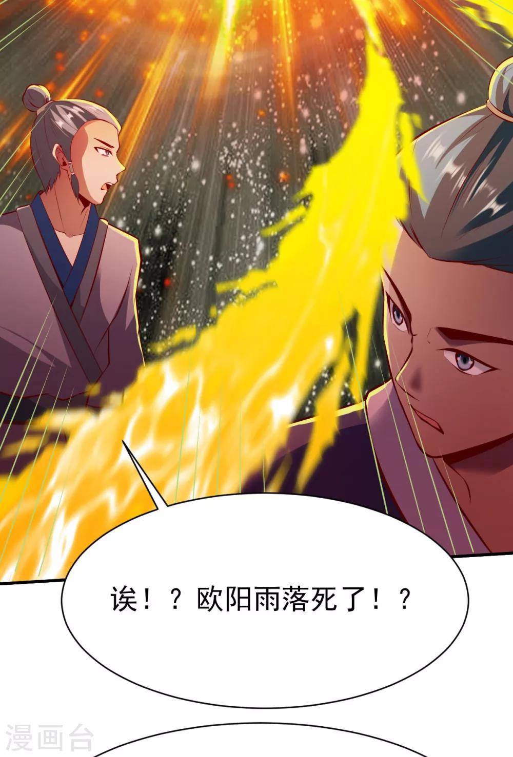 《战鼎》漫画最新章节第301话 暗藏杀机免费下拉式在线观看章节第【16】张图片