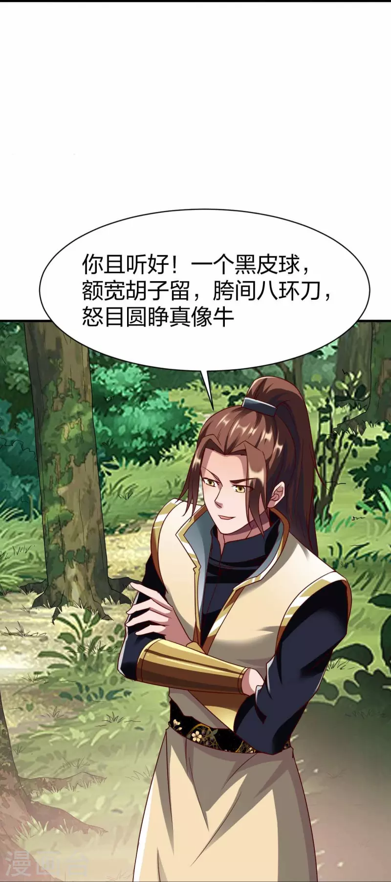 《战鼎》漫画最新章节第302话 猜谜免费下拉式在线观看章节第【28】张图片