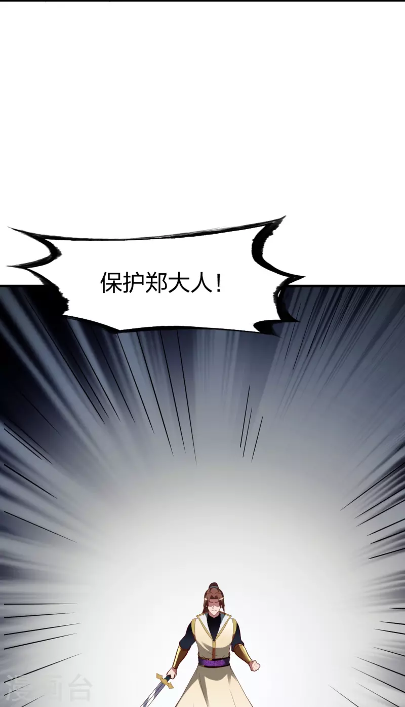 《战鼎》漫画最新章节第304话 大开杀戒免费下拉式在线观看章节第【21】张图片