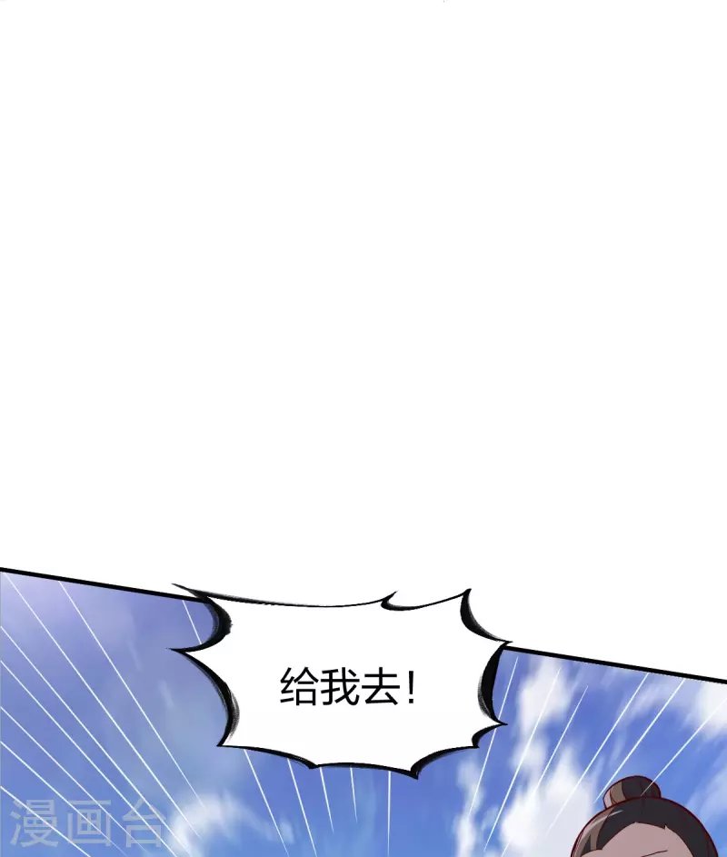 《战鼎》漫画最新章节第304话 大开杀戒免费下拉式在线观看章节第【28】张图片