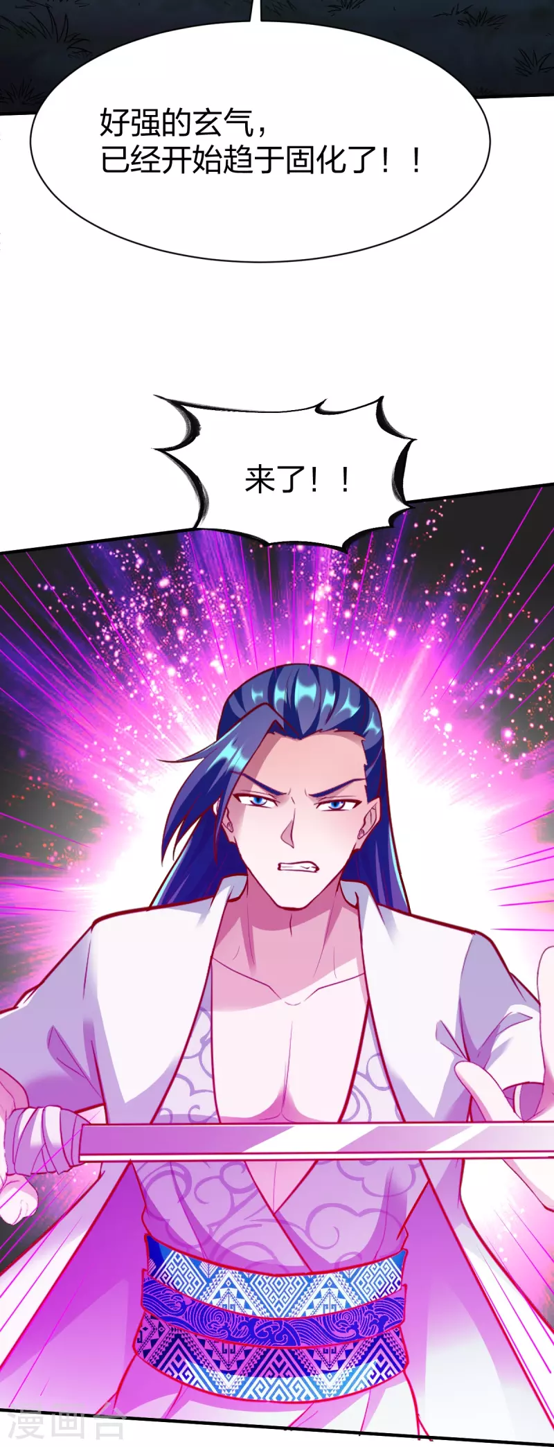 《战鼎》漫画最新章节第305话 拼尽全力免费下拉式在线观看章节第【26】张图片