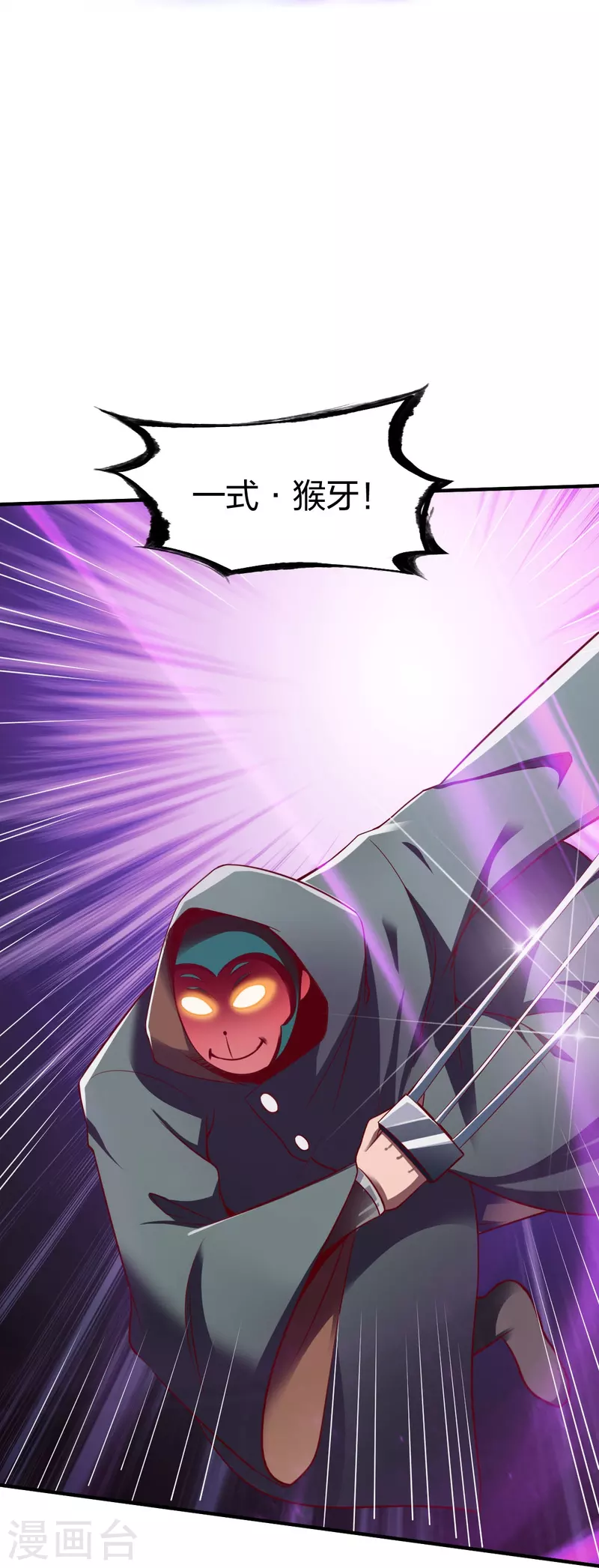 《战鼎》漫画最新章节第309话 欧阳三猴免费下拉式在线观看章节第【28】张图片