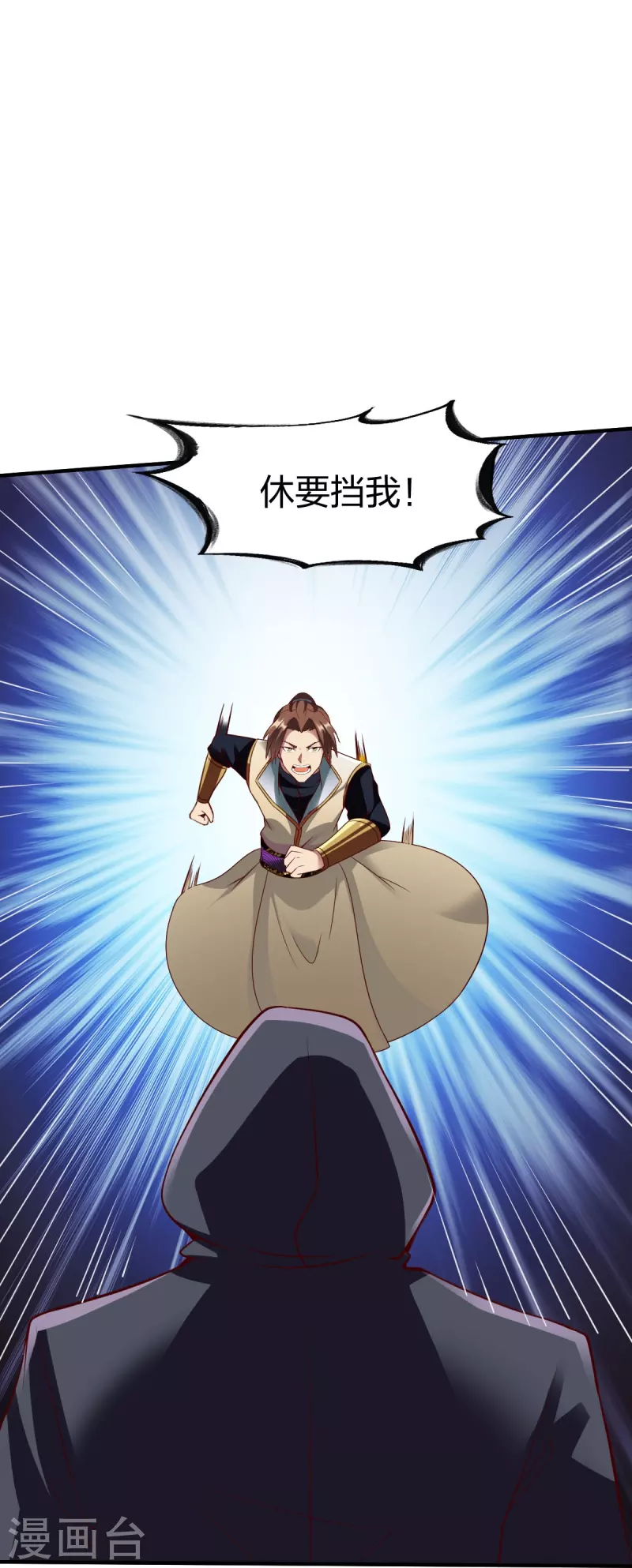 《战鼎》漫画最新章节第310话 龙皮软甲免费下拉式在线观看章节第【25】张图片