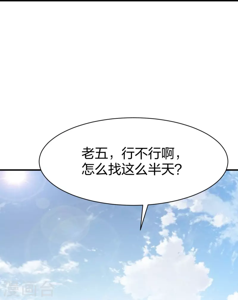 《战鼎》漫画最新章节第313话 沙漠中的剧毒之道免费下拉式在线观看章节第【24】张图片