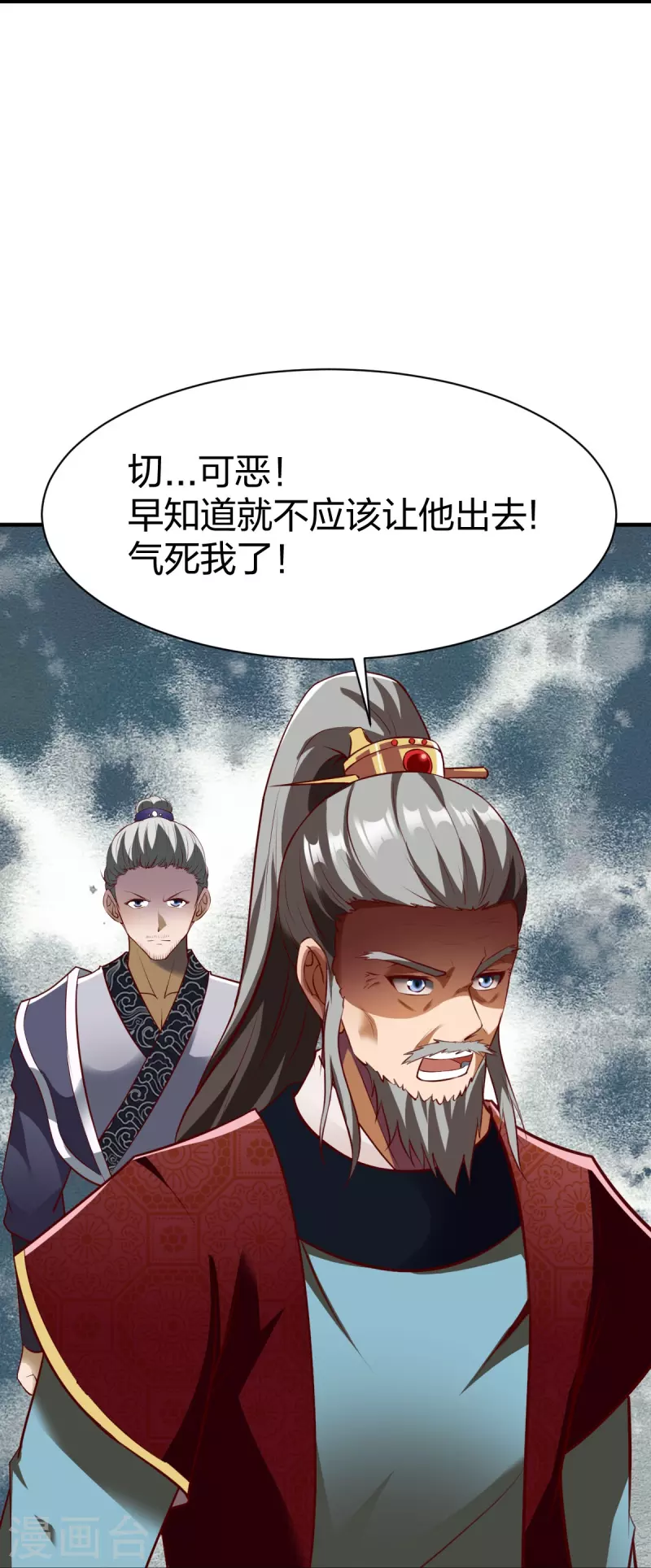 《战鼎》漫画最新章节第322话 堵截免费下拉式在线观看章节第【29】张图片