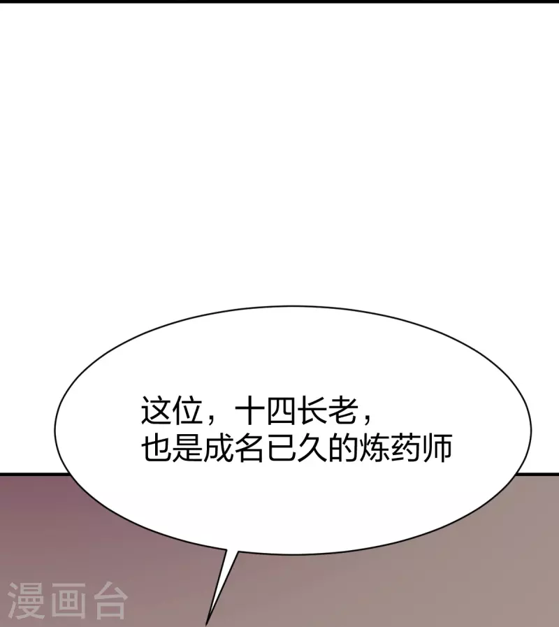 《战鼎》漫画最新章节第323话 试探免费下拉式在线观看章节第【23】张图片