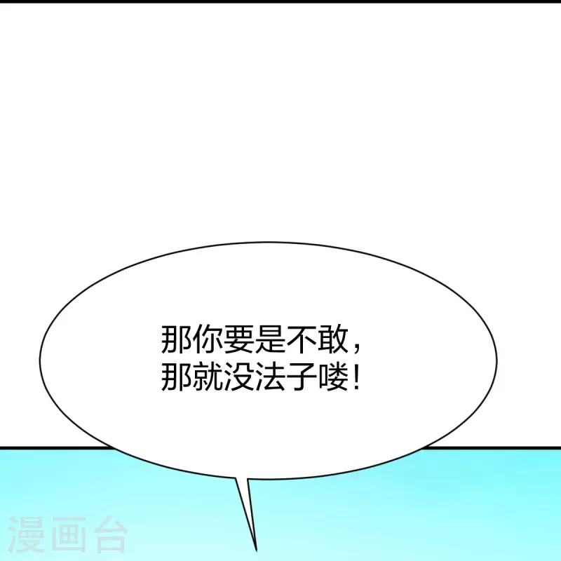 《战鼎》漫画最新章节第323话 试探免费下拉式在线观看章节第【29】张图片