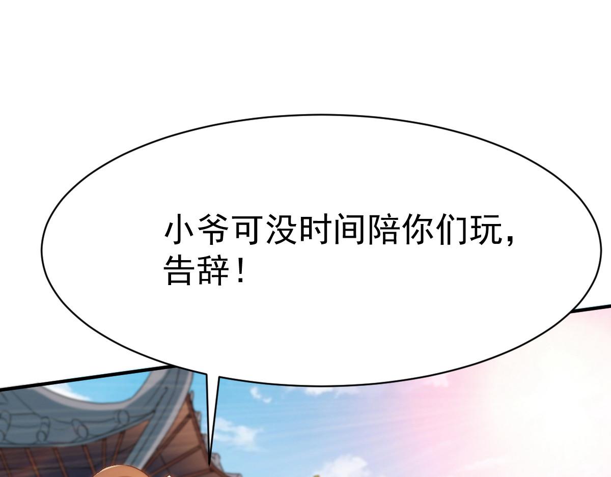 《战鼎》漫画最新章节第34话 堵截算账免费下拉式在线观看章节第【7】张图片