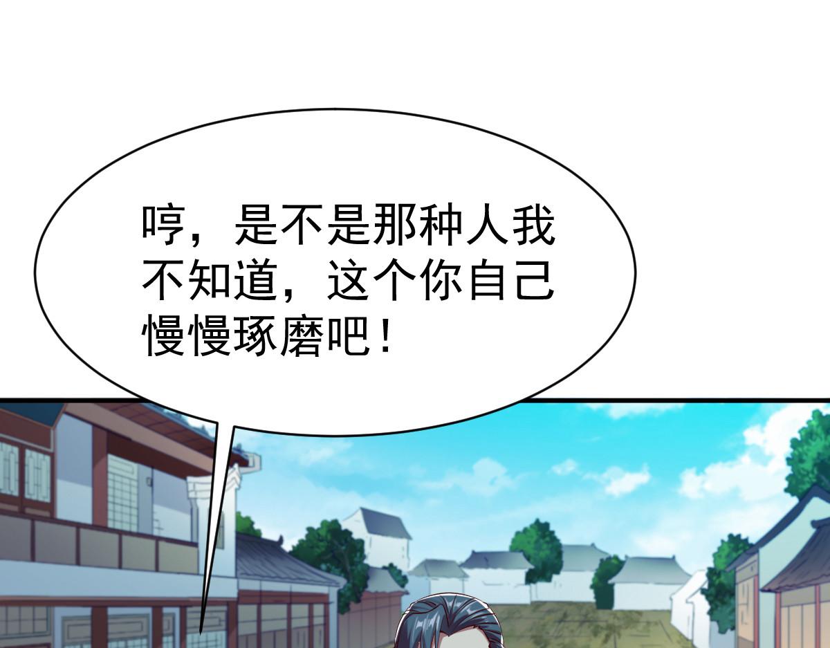 《战鼎》漫画最新章节第36话 苏雅絮的下落免费下拉式在线观看章节第【3】张图片