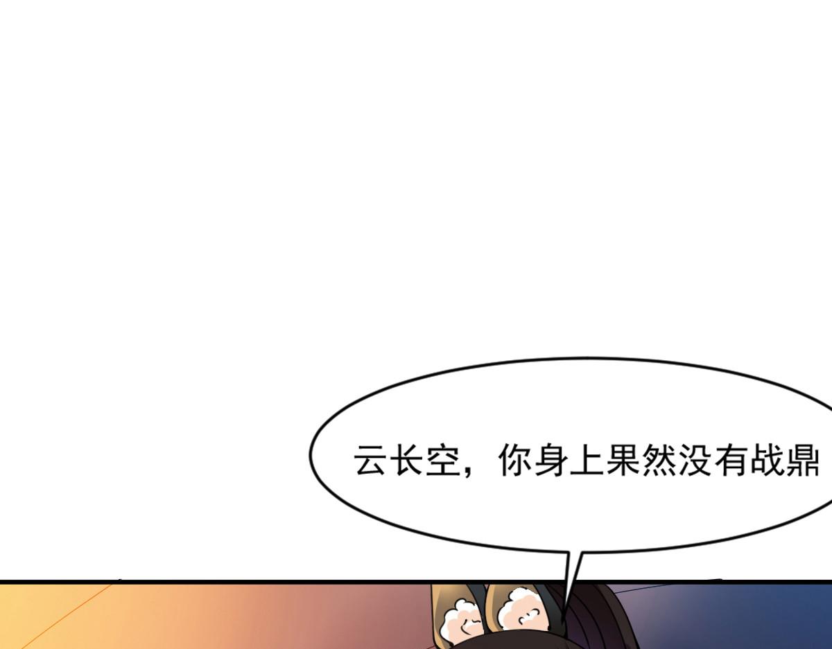 《战鼎》漫画最新章节第4话 深夜，大小姐有请免费下拉式在线观看章节第【8】张图片