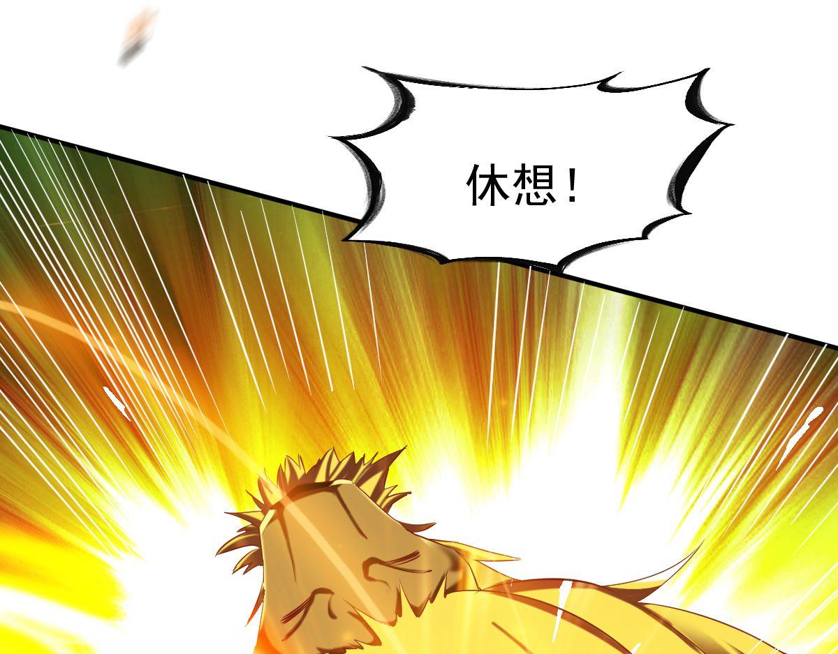 《战鼎》漫画最新章节第44话 英雄救美人免费下拉式在线观看章节第【19】张图片