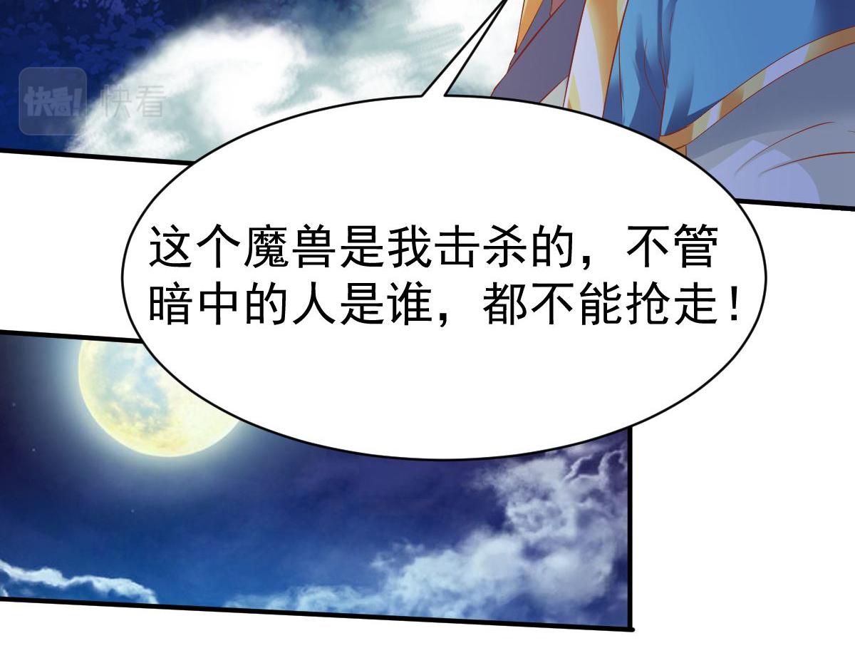 《战鼎》漫画最新章节第44话 英雄救美人免费下拉式在线观看章节第【26】张图片