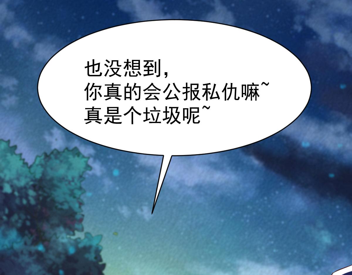 《战鼎》漫画最新章节第47话 孤月联盟免费下拉式在线观看章节第【24】张图片