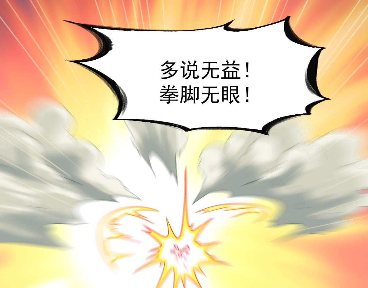【战鼎】漫画-（第47话 孤月联盟）章节漫画下拉式图片-28.jpg