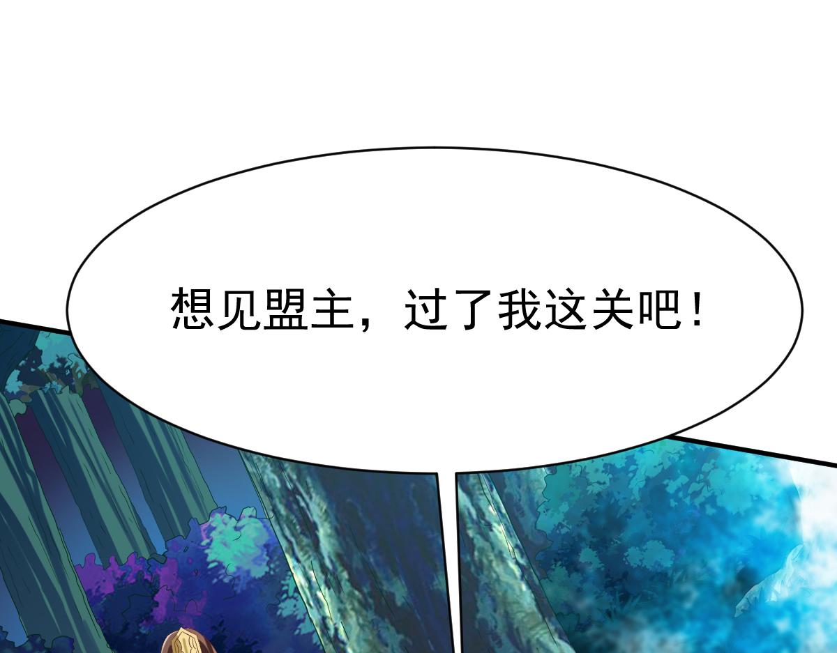 【战鼎】漫画-（第47话 孤月联盟）章节漫画下拉式图片-7.jpg