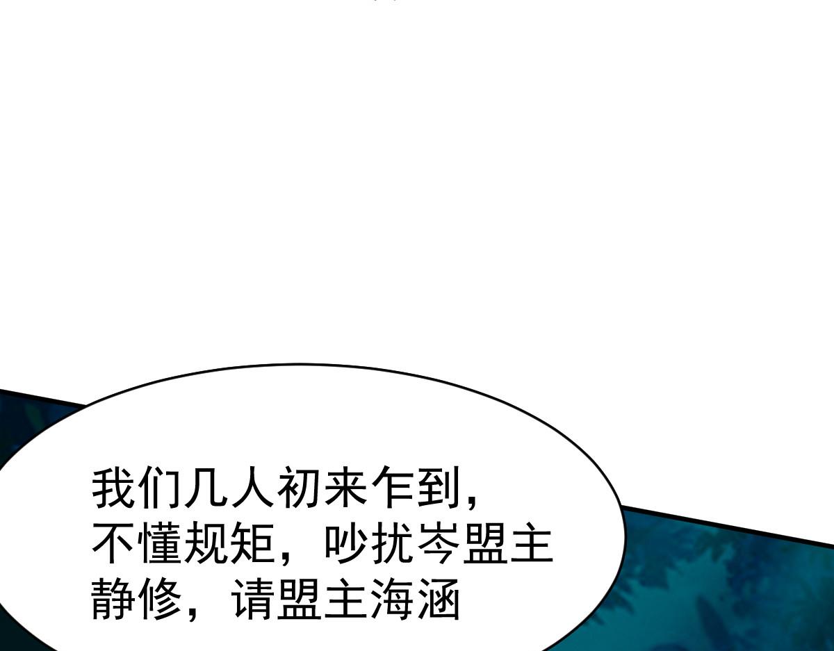 【战鼎】漫画-（第48话 打断狗腿）章节漫画下拉式图片-21.jpg